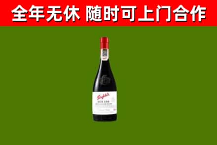 莆田烟酒回收奔富红酒.jpg